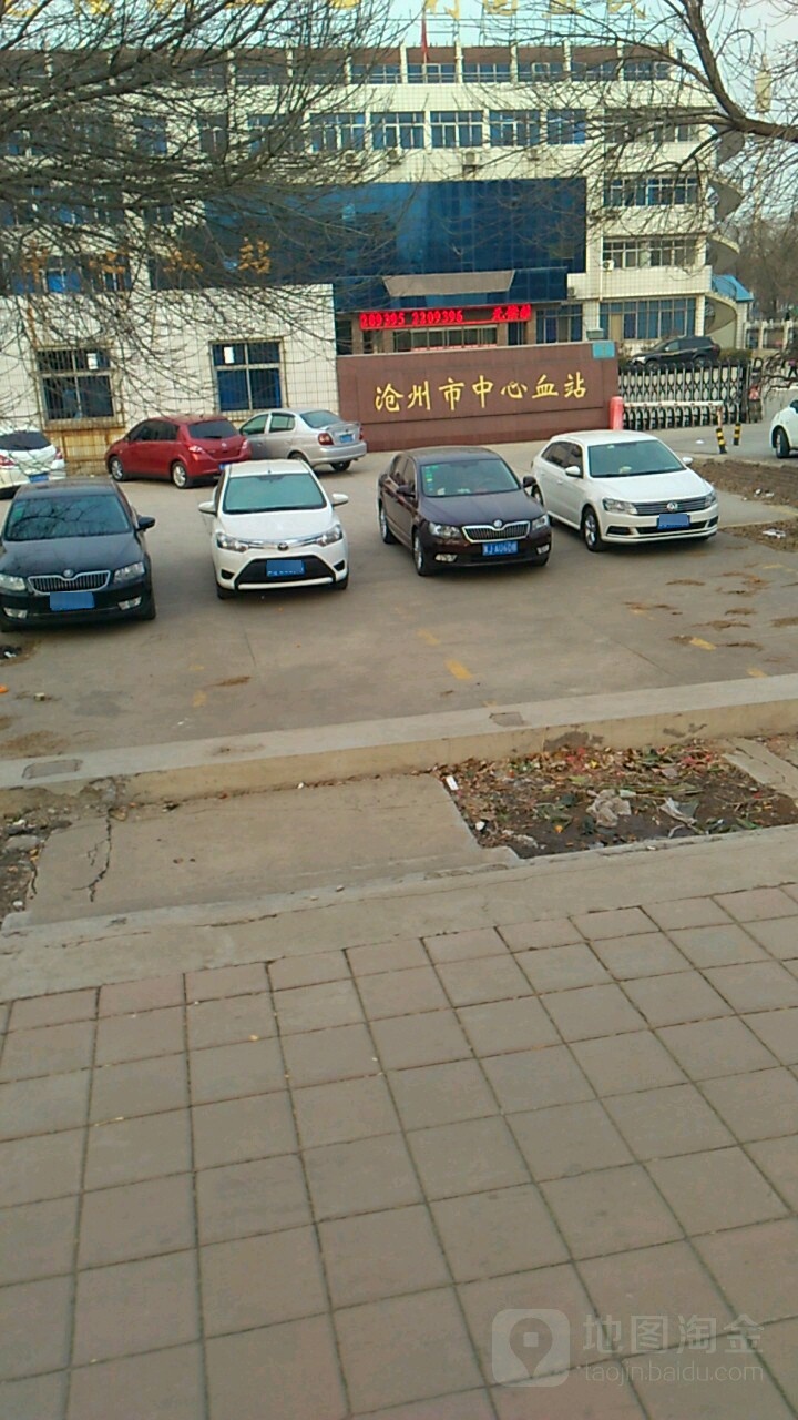 沧州市中心血站