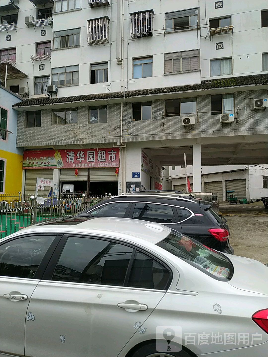 清华园美食