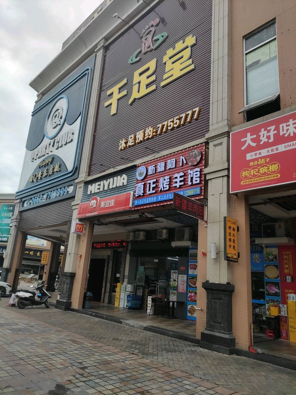 由Q音乐启航