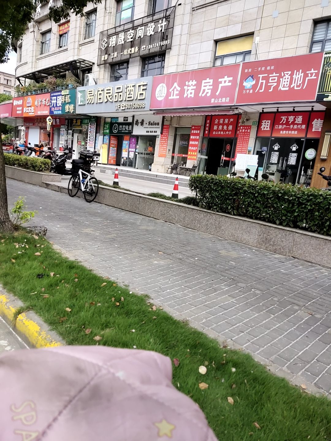 开锁