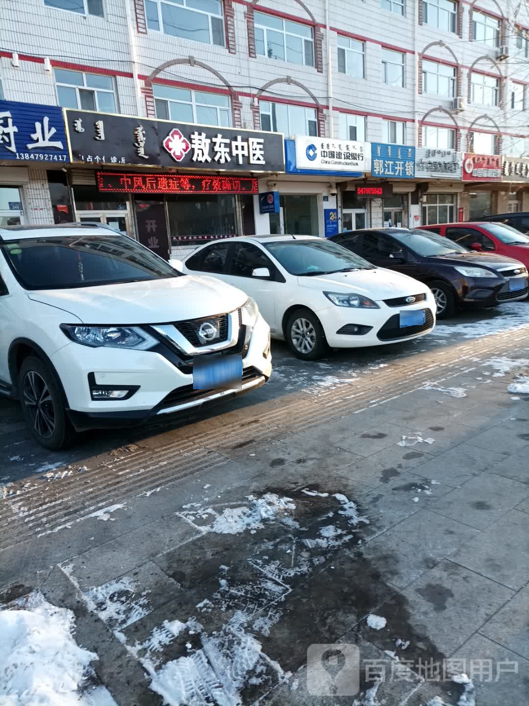 郭江开锁汽车钥匙