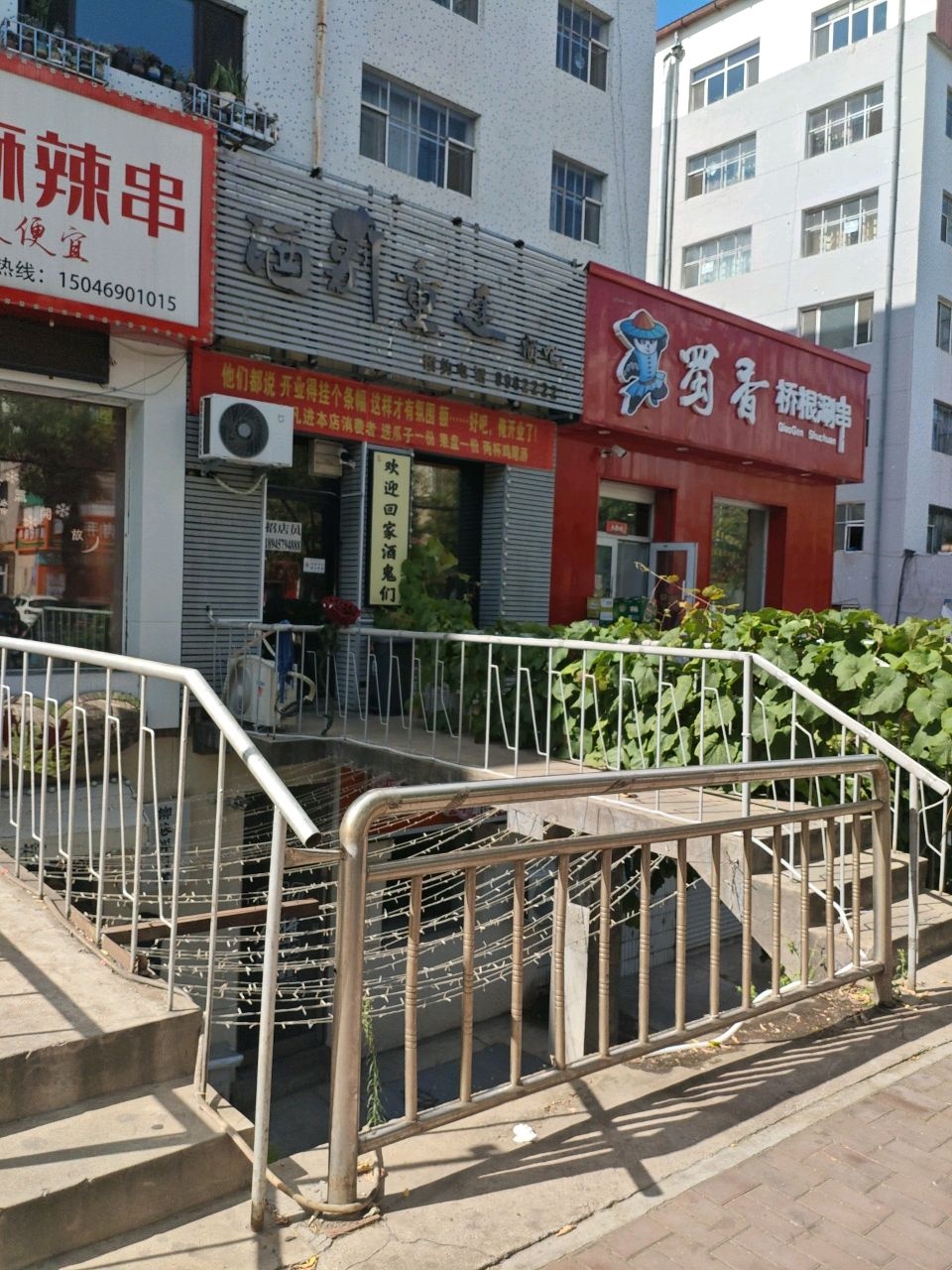 蜀香桥根涮串
