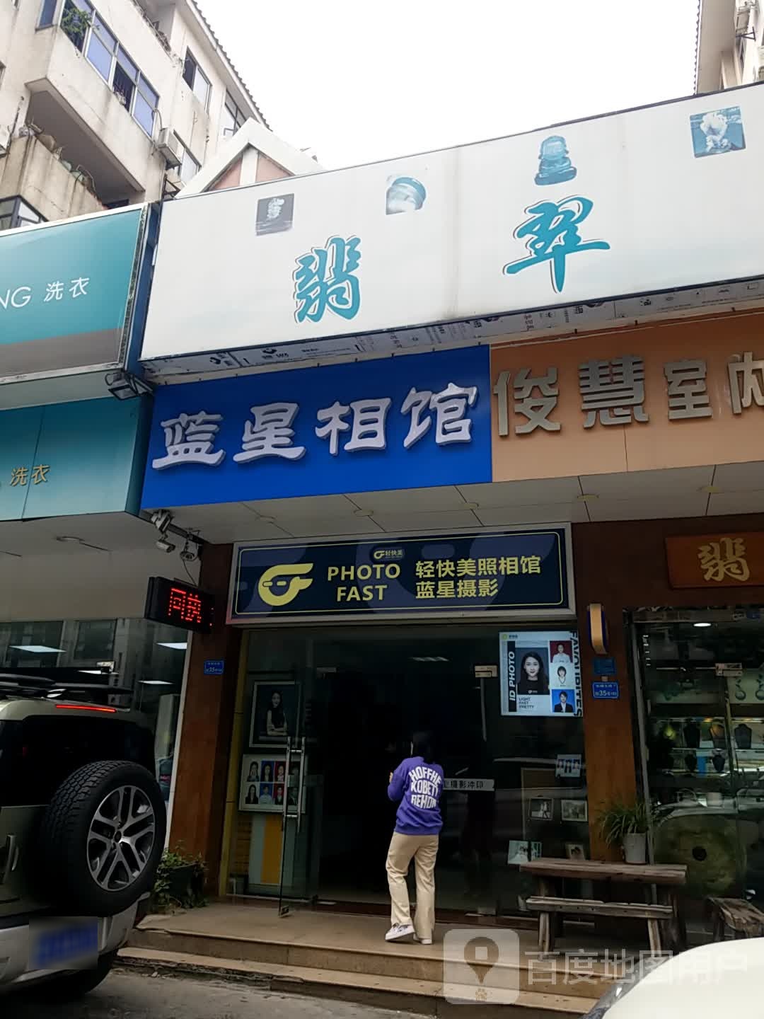 翡翠阁(东城教师楼店)