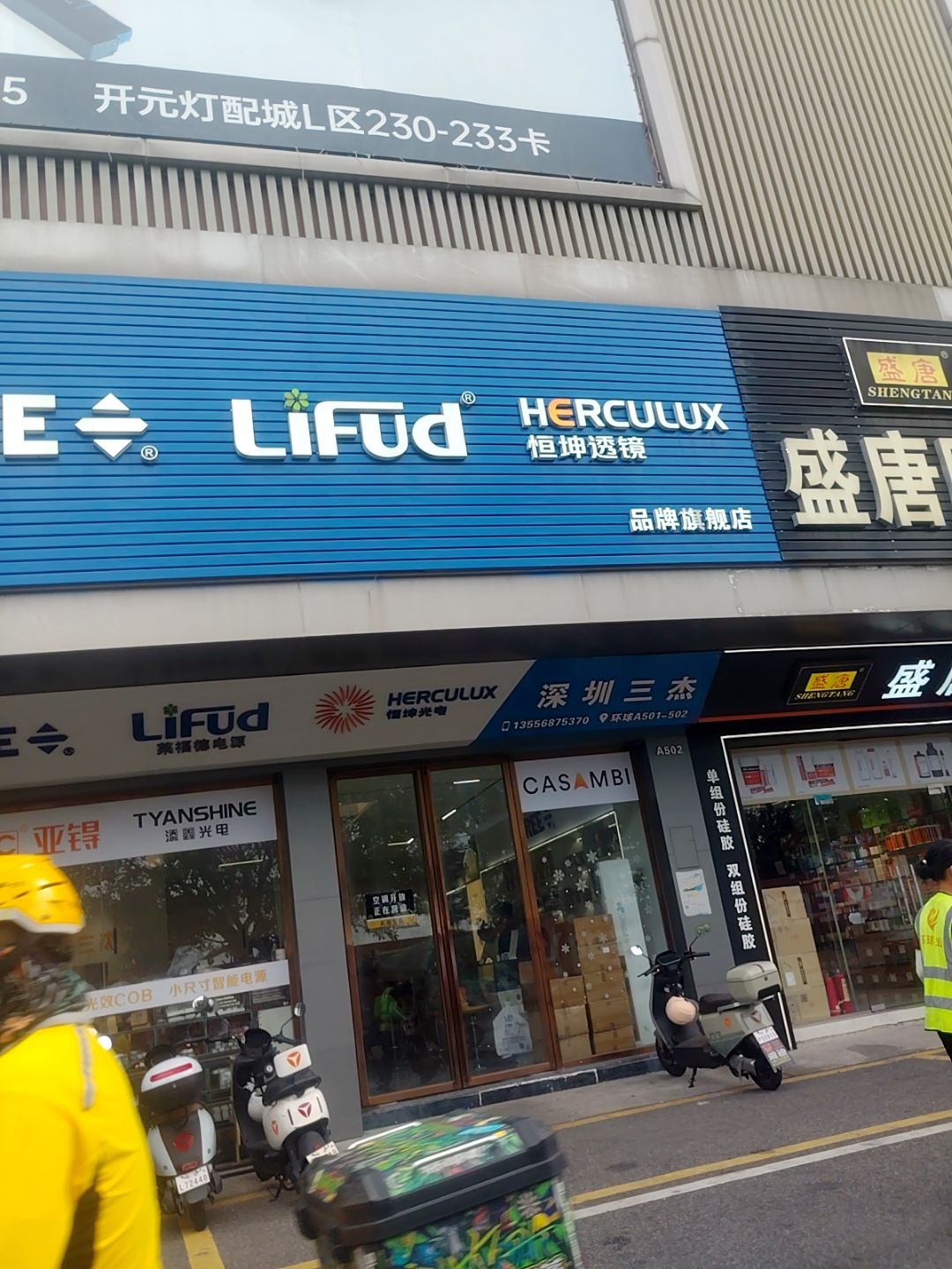恒坤透镜品牌旗舰店
