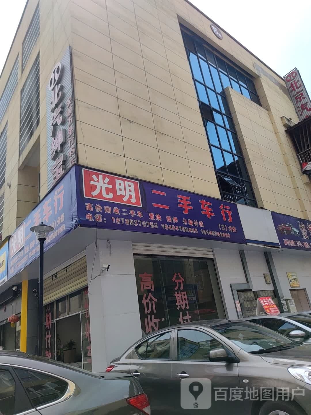 安顺万里行(黄果树大街店)