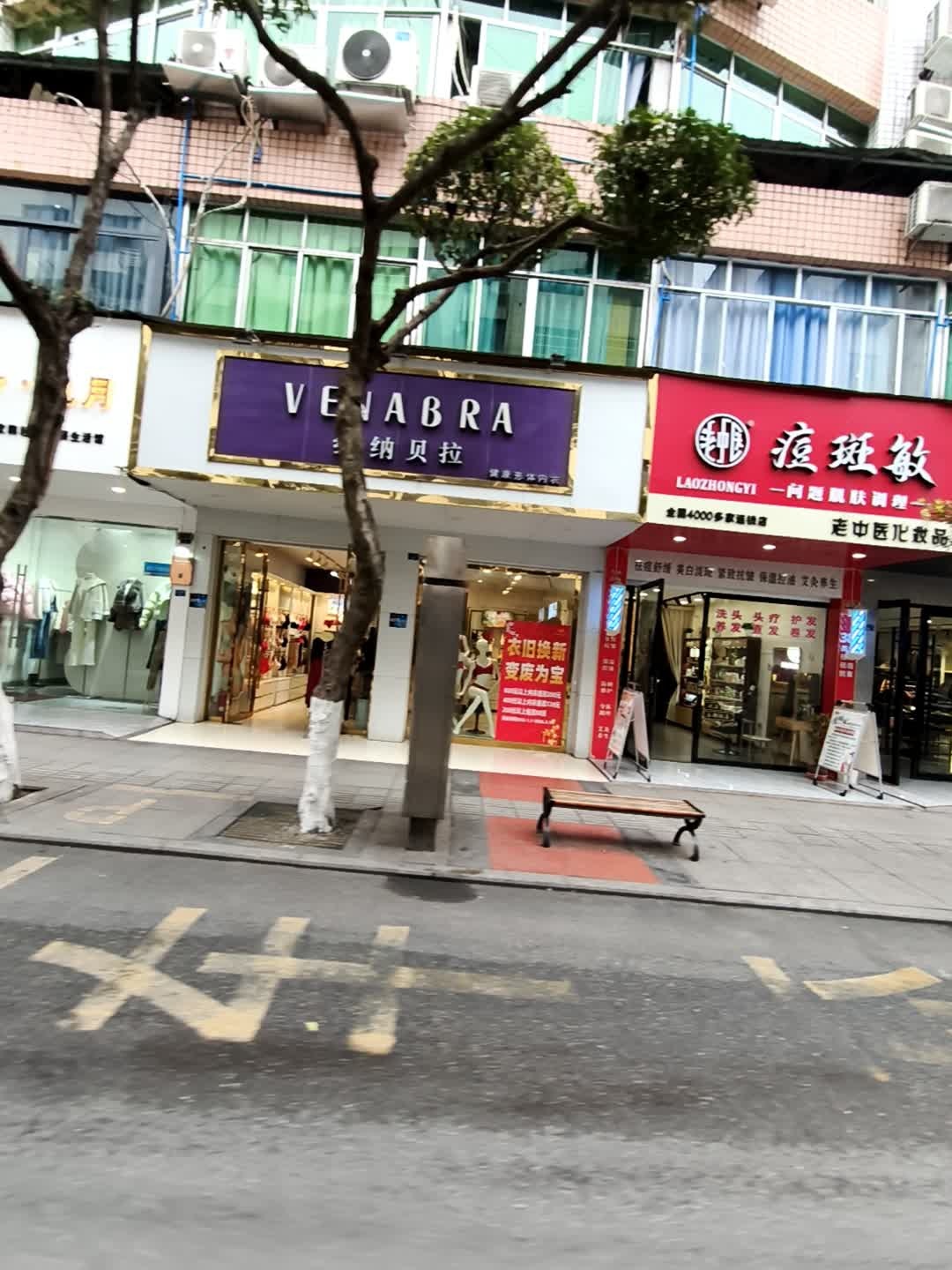 痘斑敏(河堰巷店)