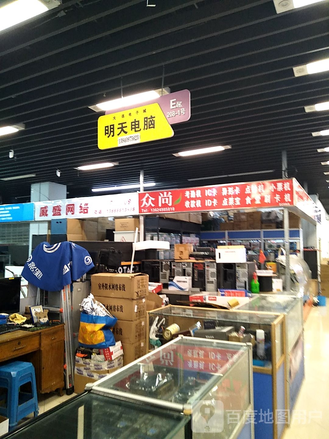 威晟网络(中央大道旅游文化购物中心店)