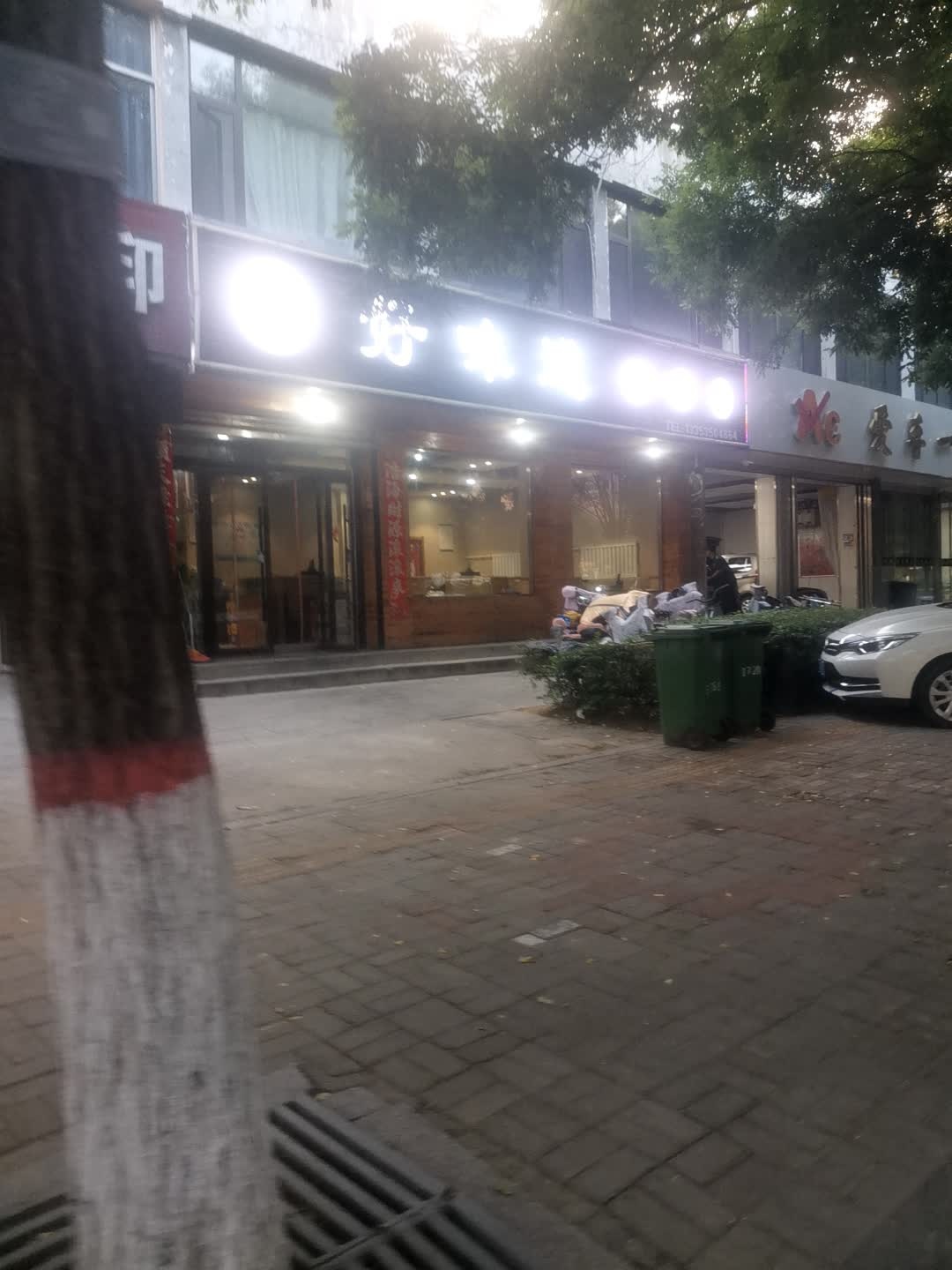 好味道麻辣烫(和平店)