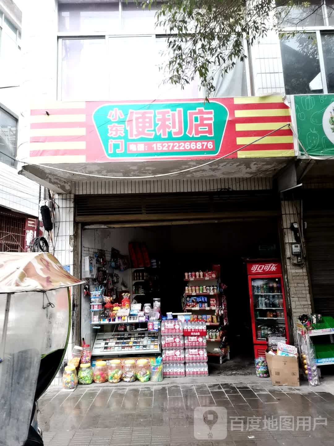 祥汇便利店(胜利大道店)