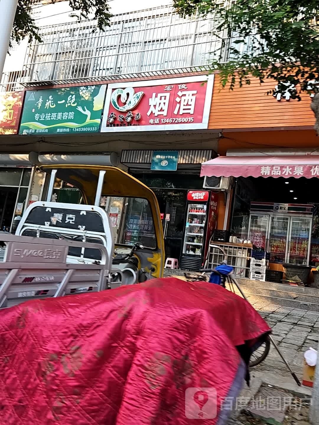 章飞一绝(光明路店)