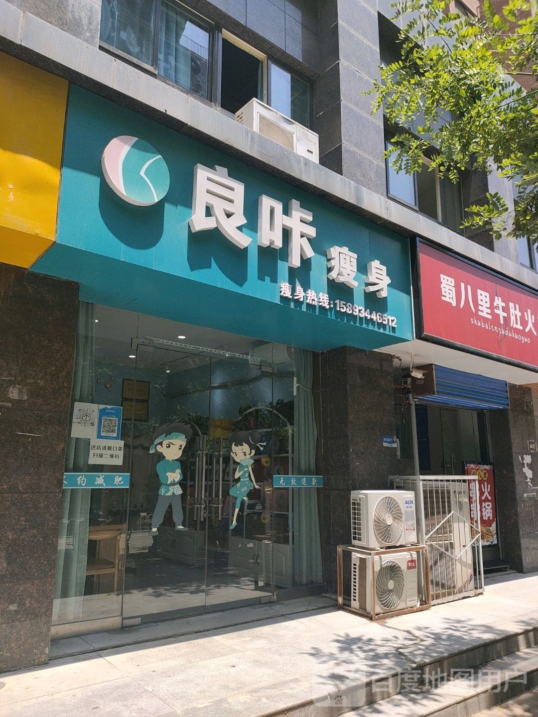 郡中蜀签火锅串串(咸阳旗舰店)