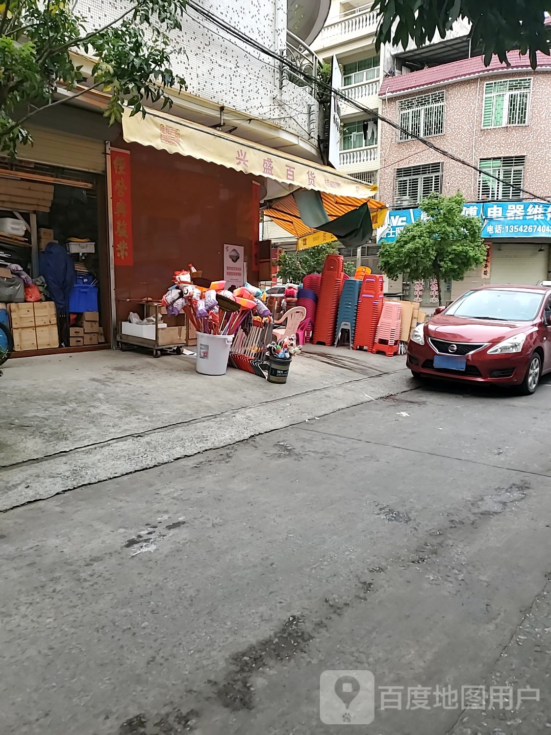 兴盛百货