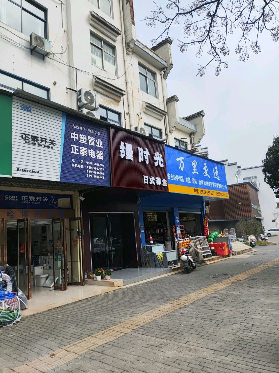 缦时光日式养生