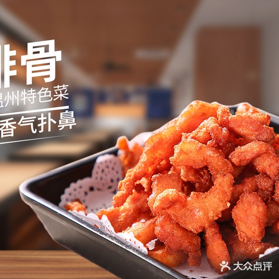 天天中温舟家常菜(温迪店)