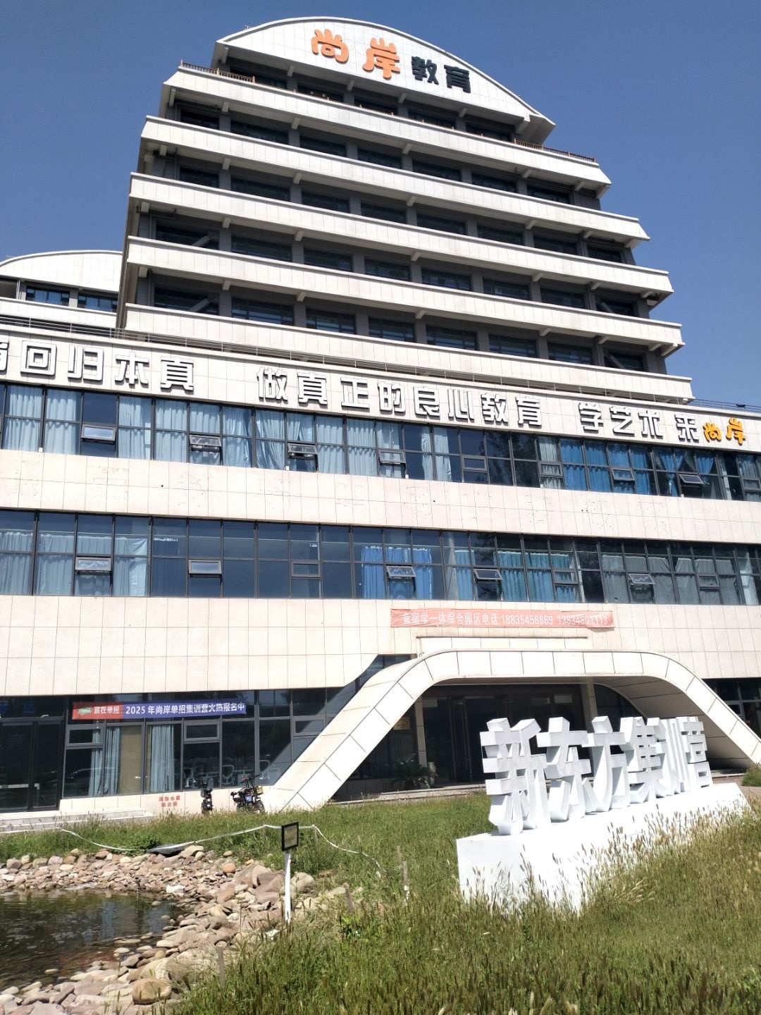 诸园教育