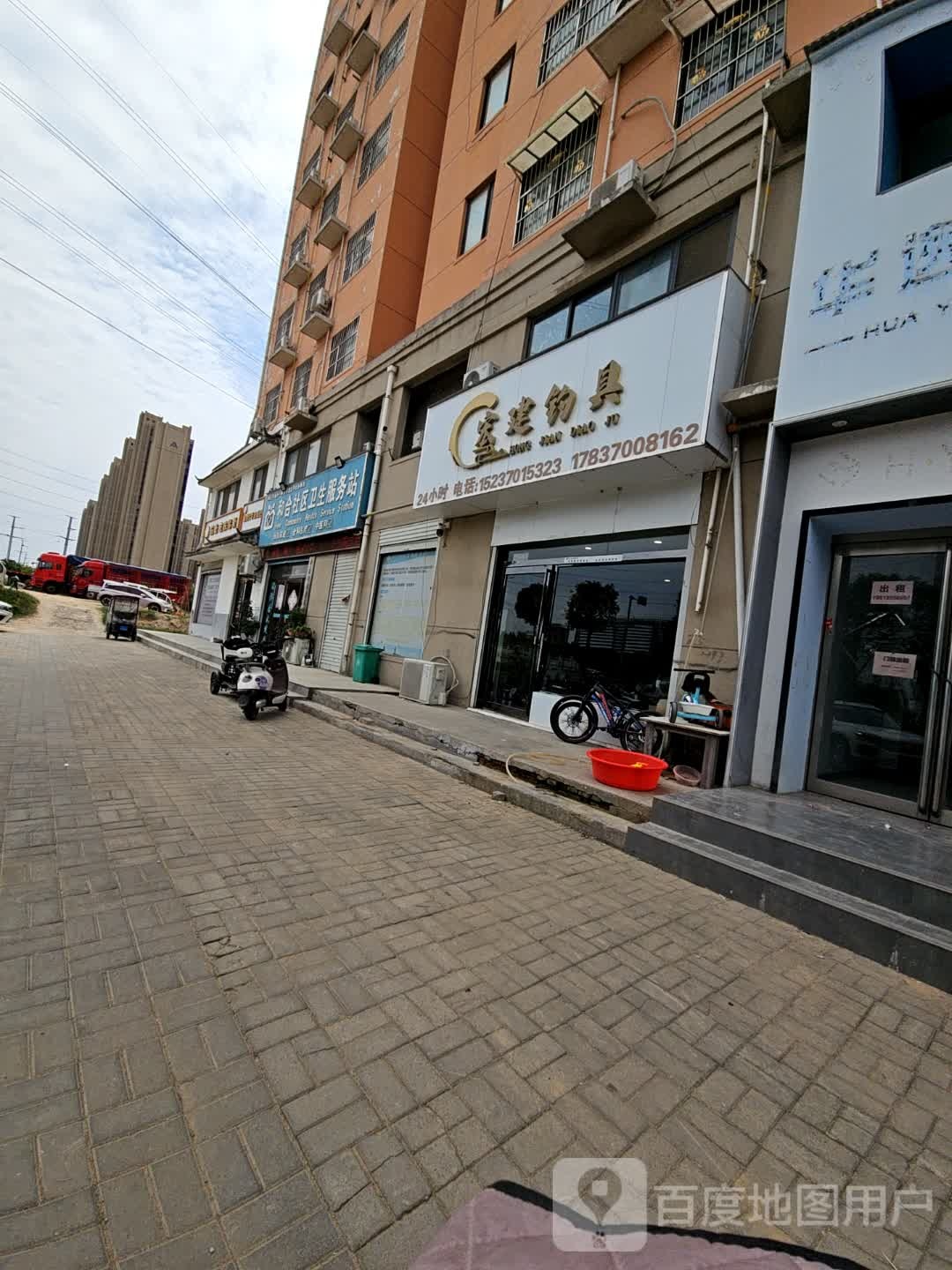 宏建钓具(和合社区店)