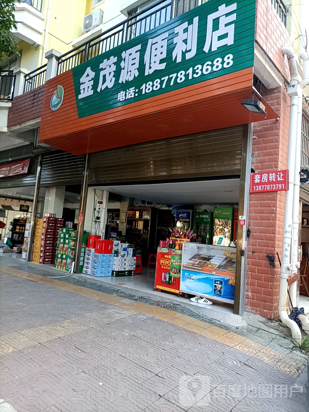 金茂源遍历店(金澄水岸店)