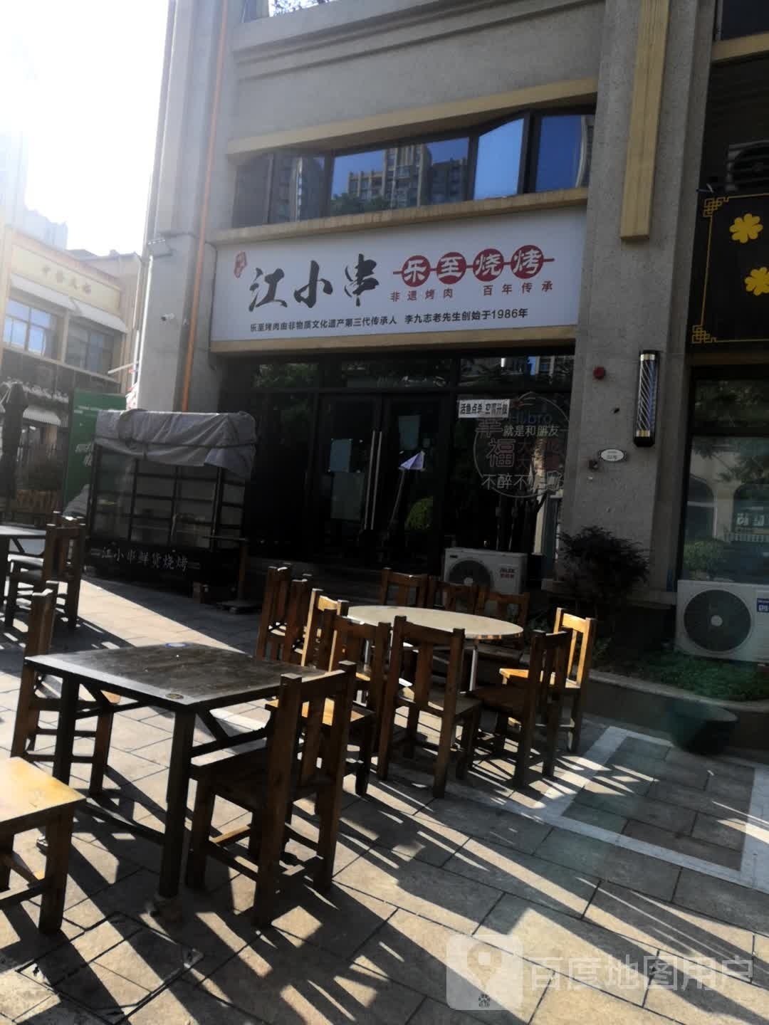 亿鸿面馆(碧桂园·翡翠郡店)