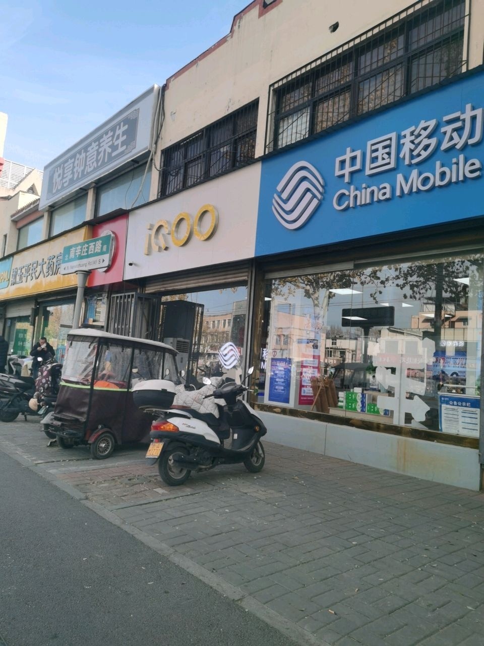 中国移动(济微路店)
