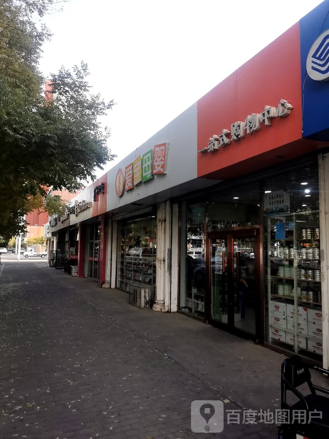 一站式场购物中心(文化路店)