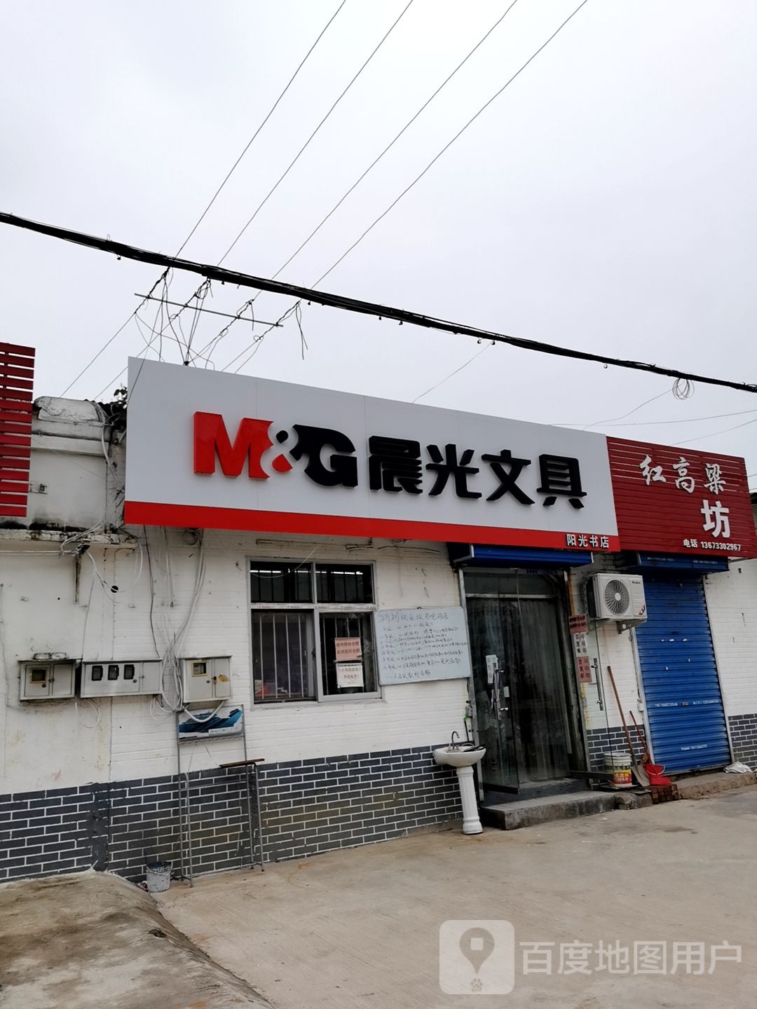 阳光书店(海兴公寓东南)