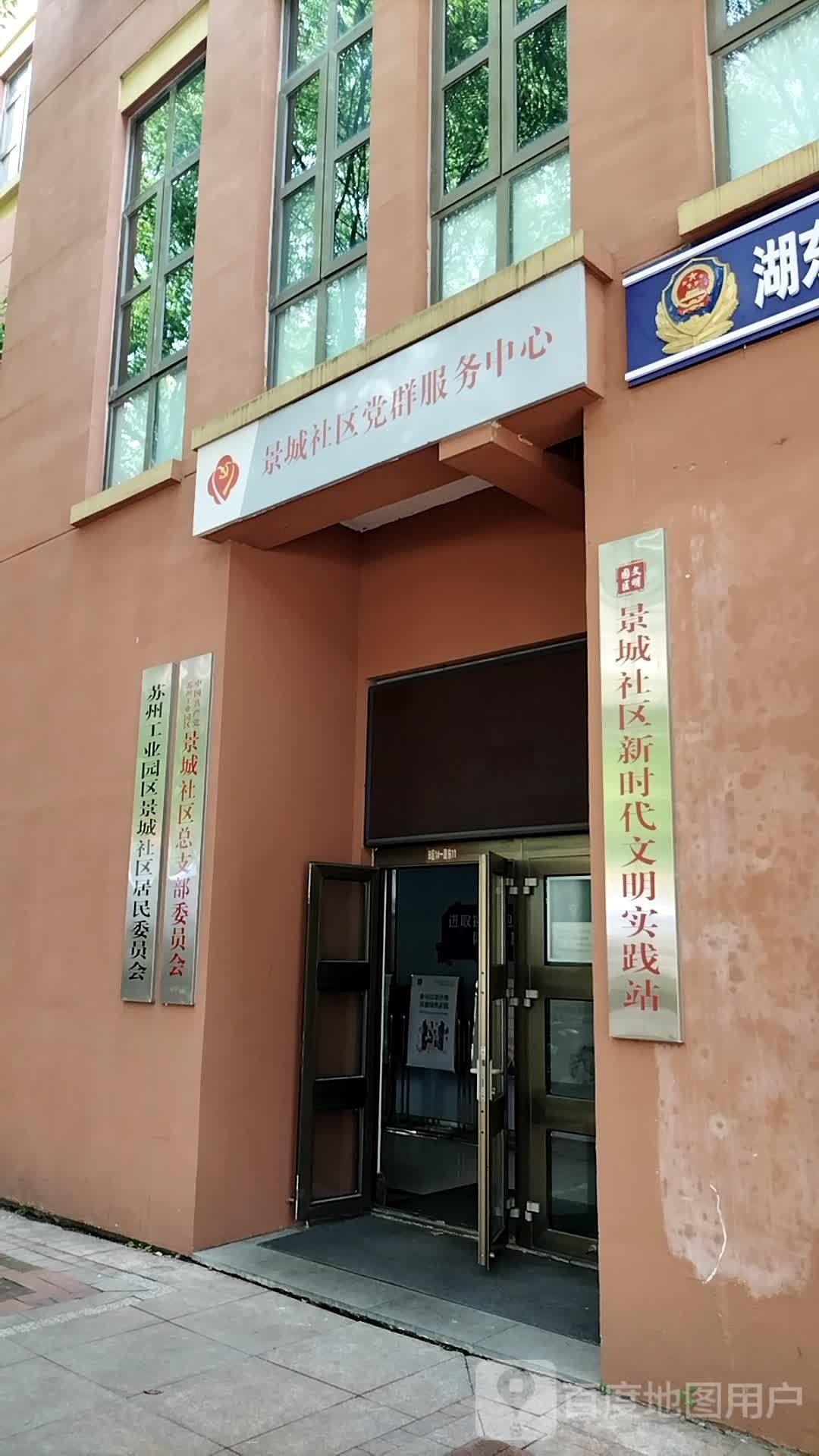 江苏省苏州市苏州工业园区九华路