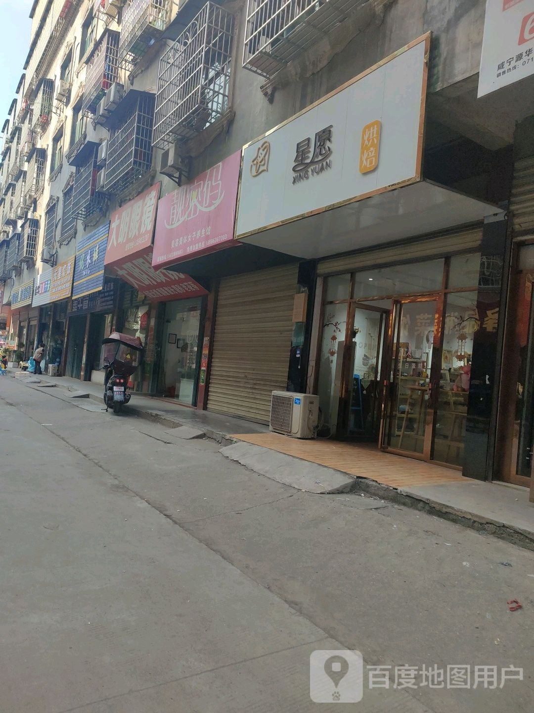 靓密(向阳步行街店)