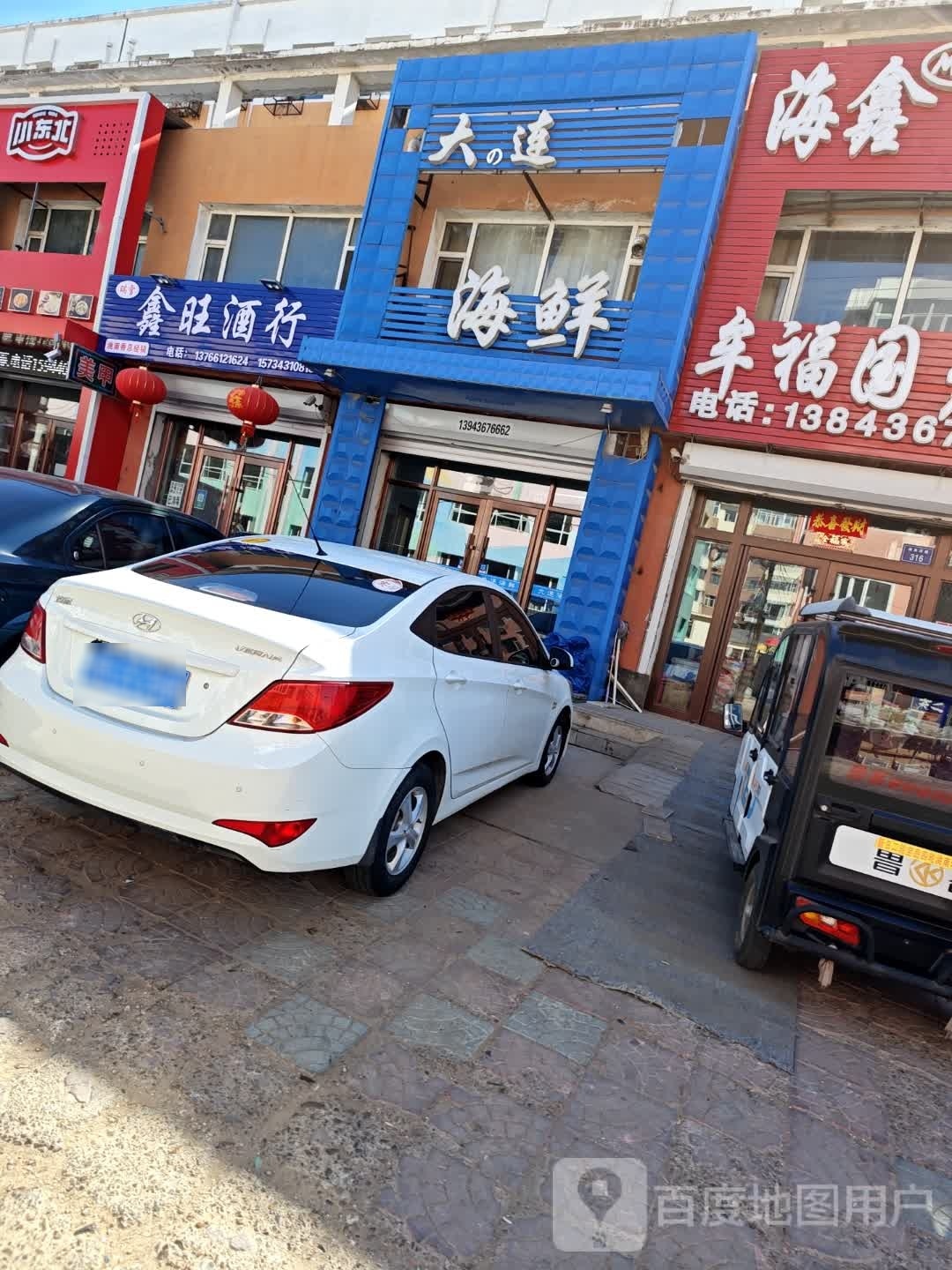 大的连海鲜