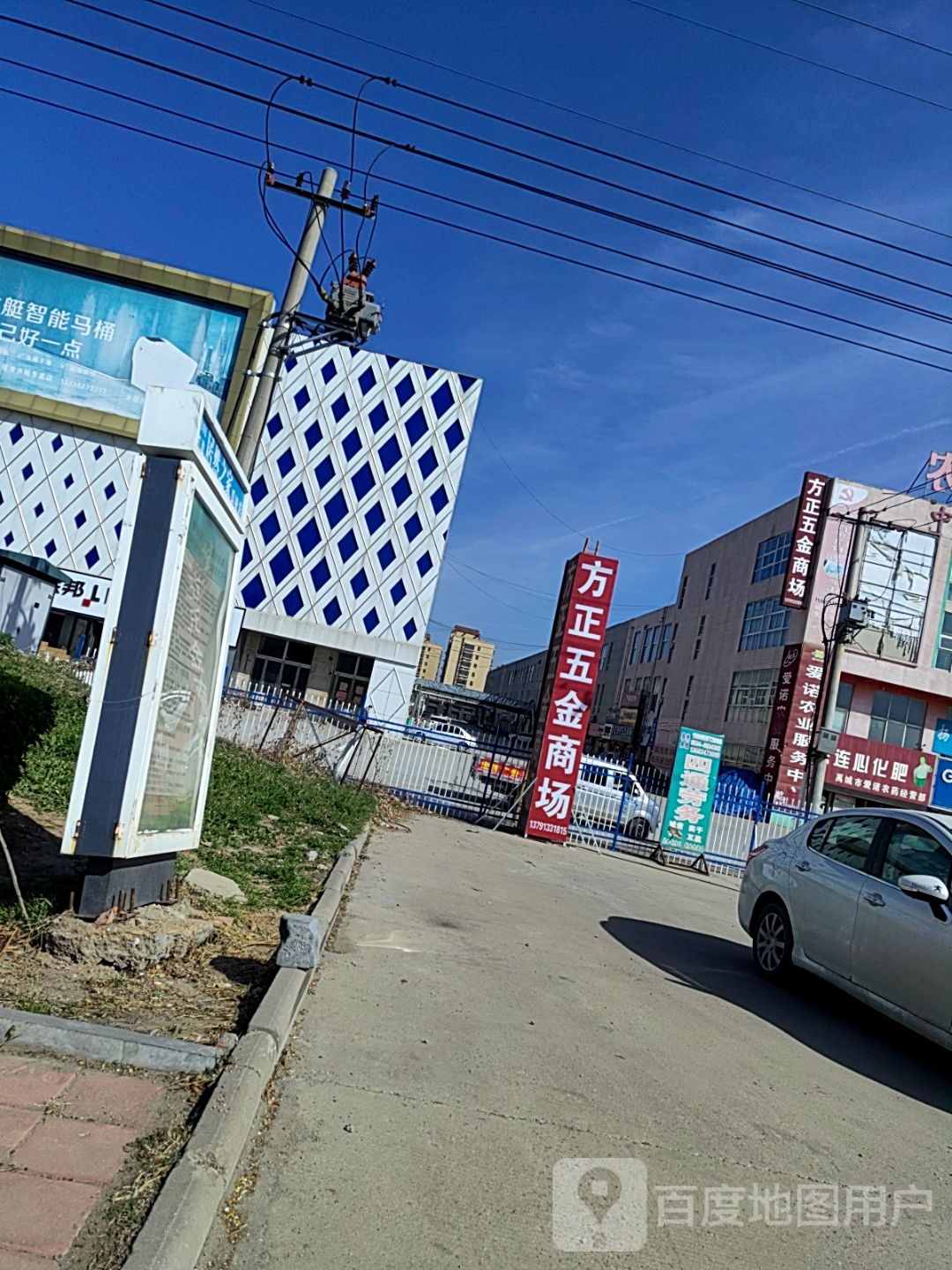 方正恒升五金商场