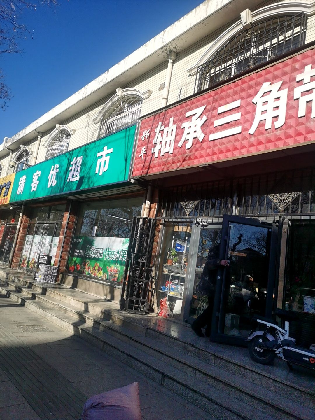 客优超市