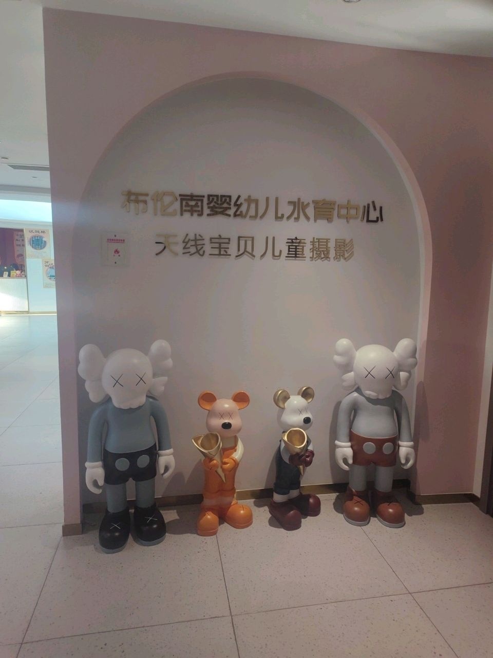 布伦南婴幼儿水育中心(常青路店)