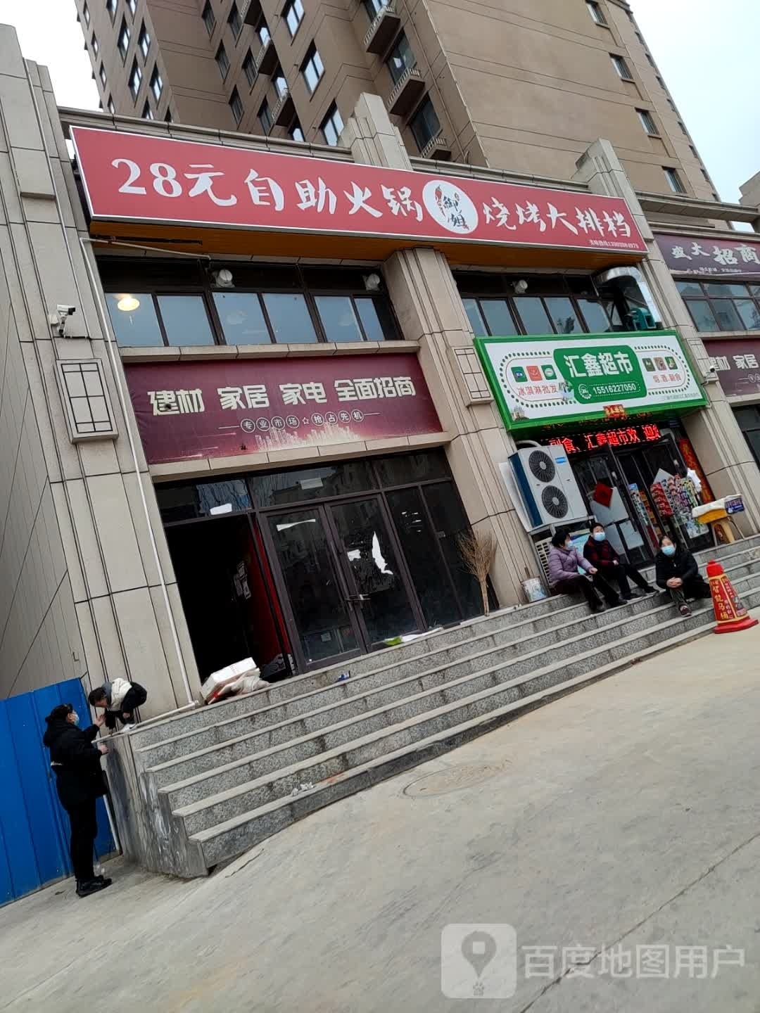 28元自助小锅御姐烧烤大排档