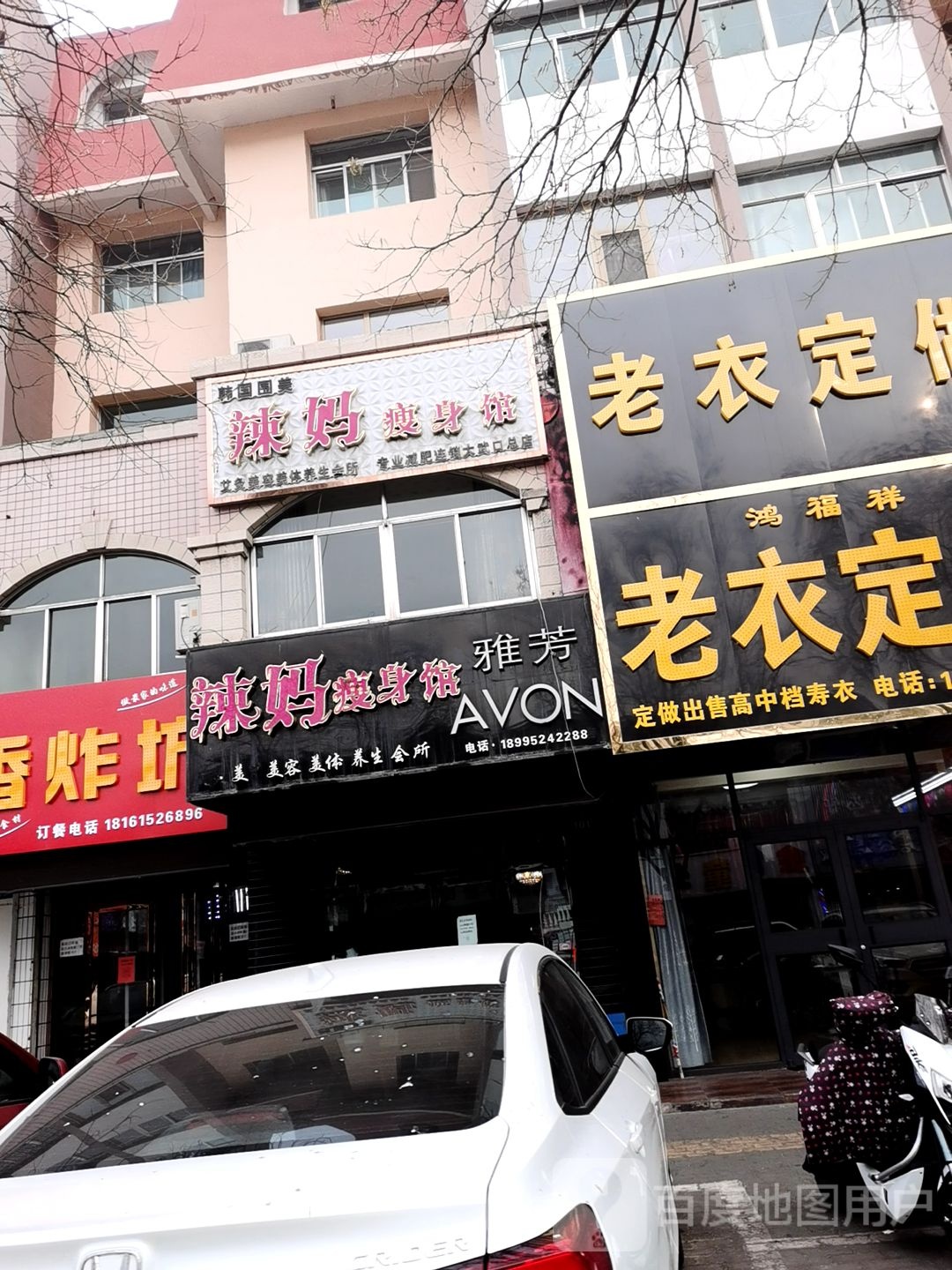 韩国围美辣妈瘦身馆(大武口总店)