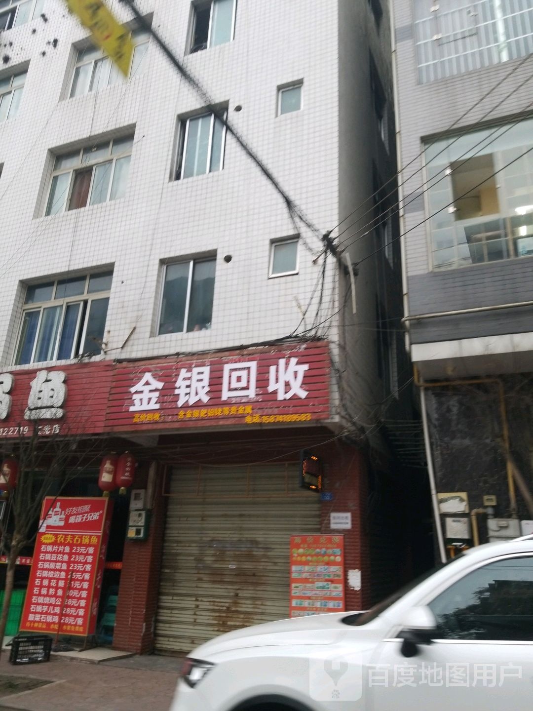 金白银回收