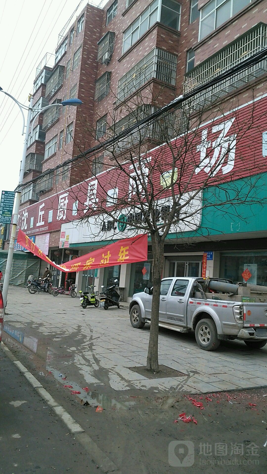 沈丘县沈丘厨具商场