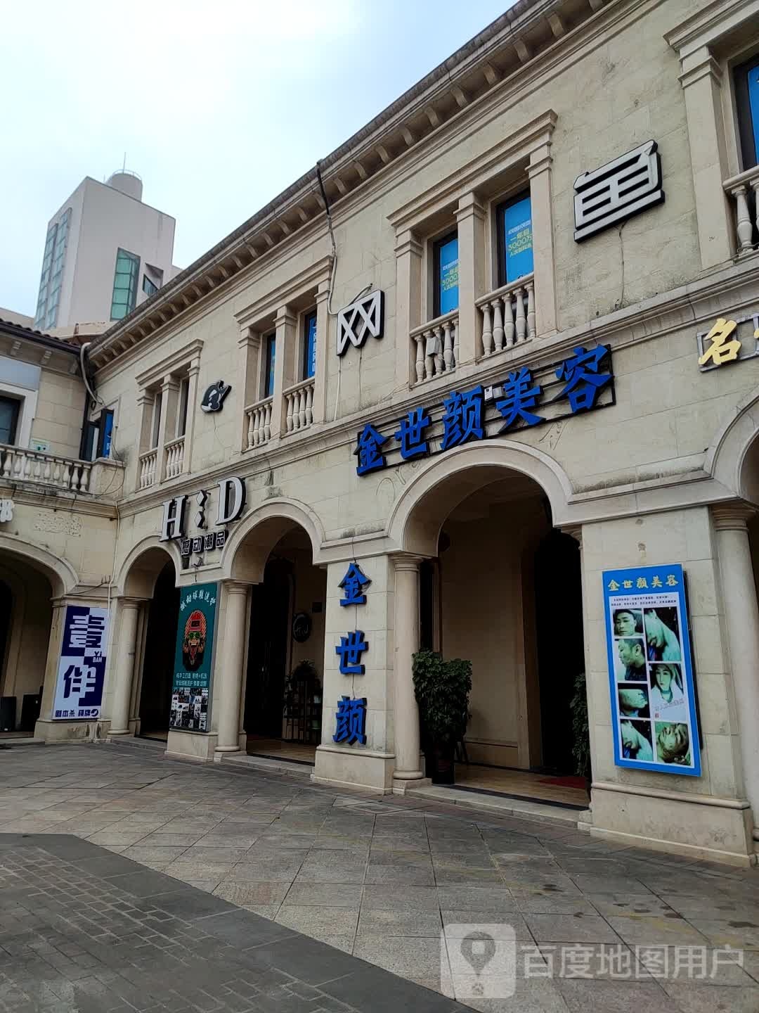 金世颜美荣