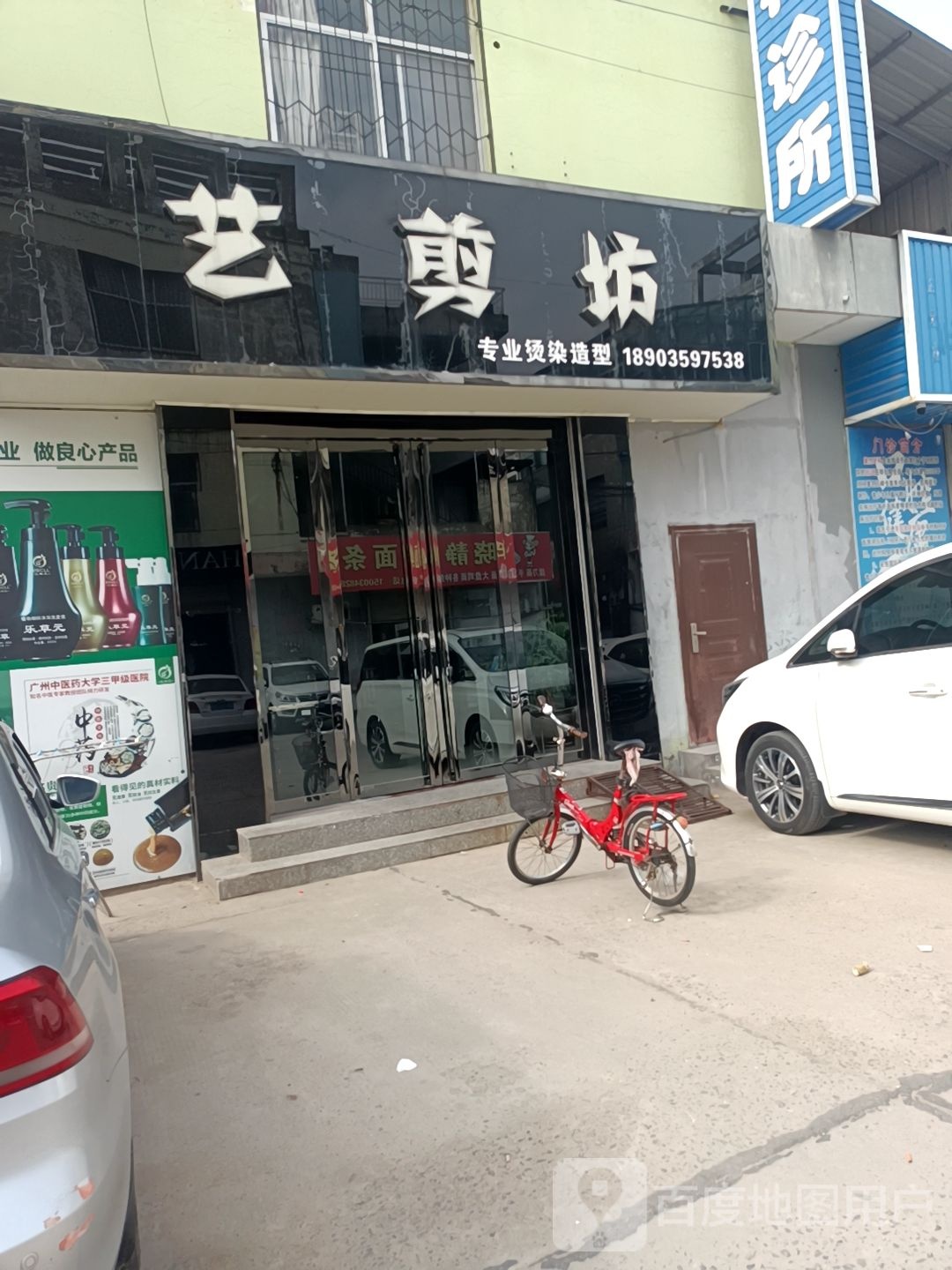 艺剪坊(宝鼎北路店)