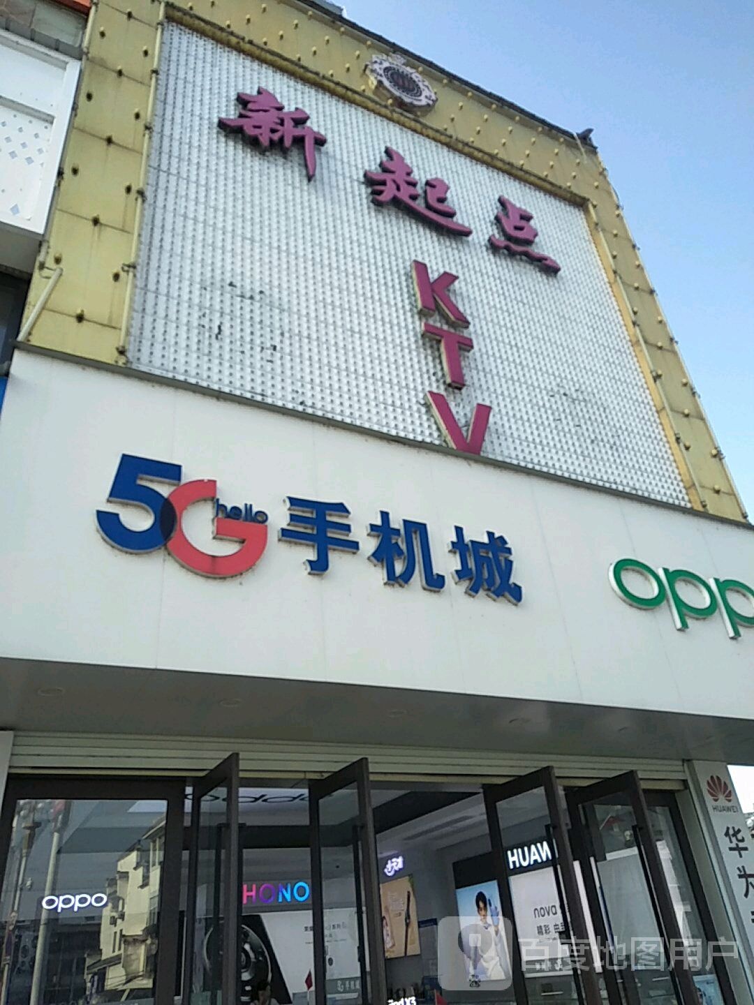 起点健身房俱乐部(鸿基商贸城店)