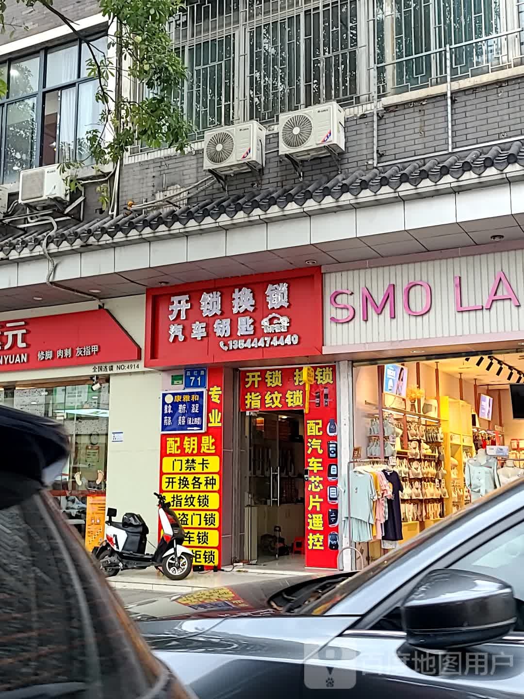 开锁换锁(明开锁业)