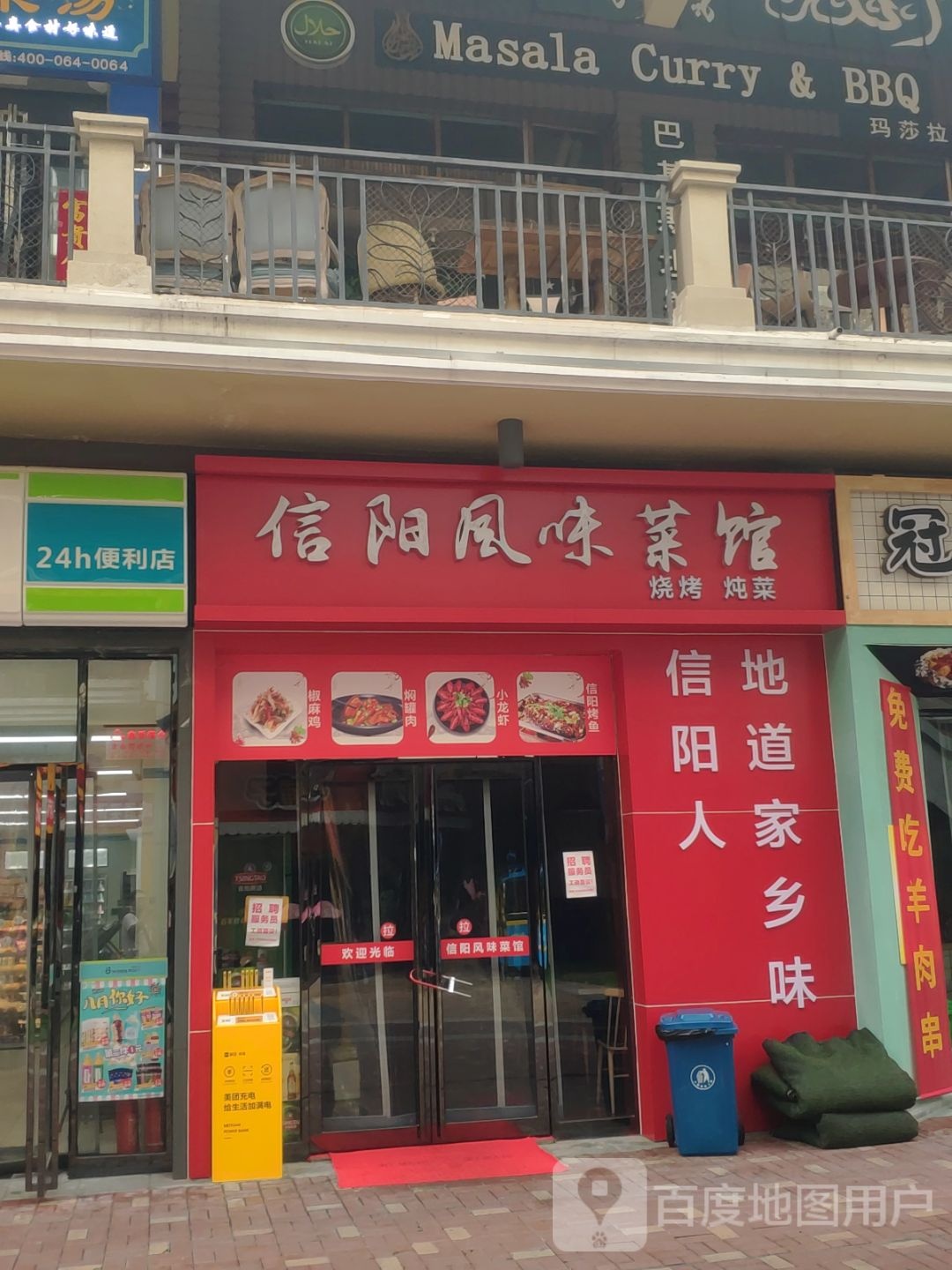 悦来悦喜(金水万达2店)