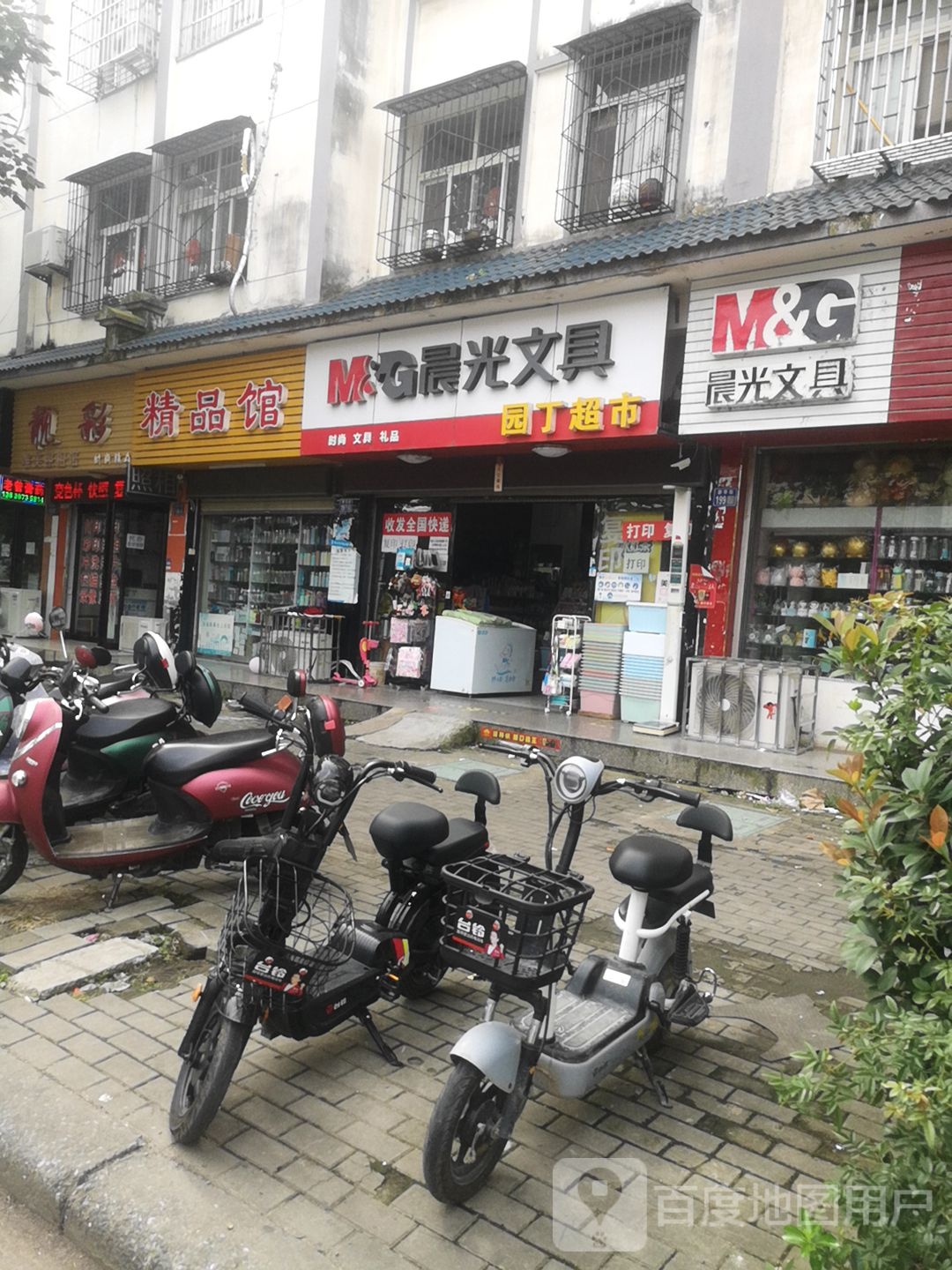 淮滨县精品馆(二元店)