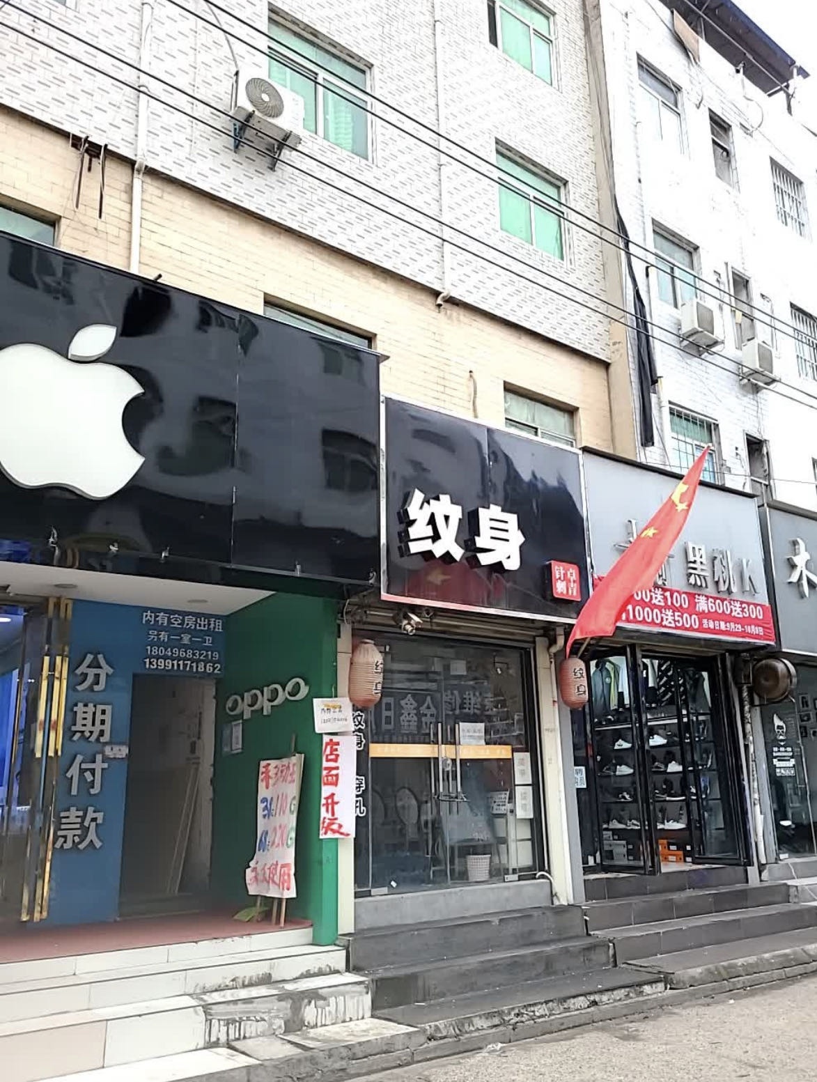 针卓刺青纹身