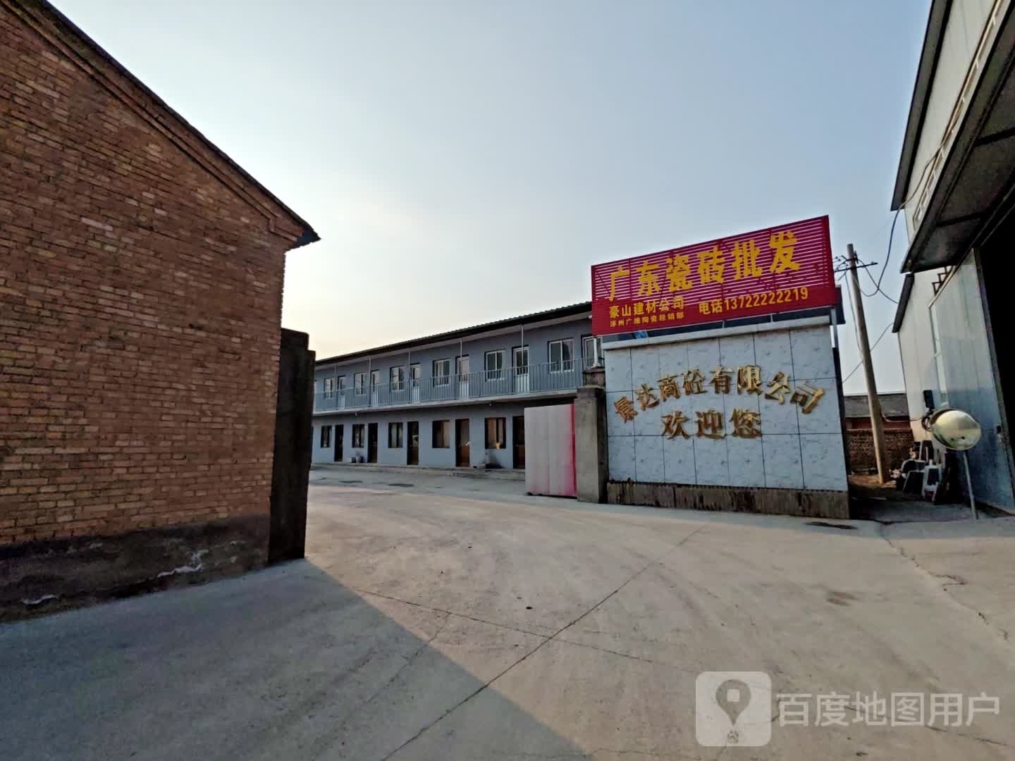 景达商硂有限公司