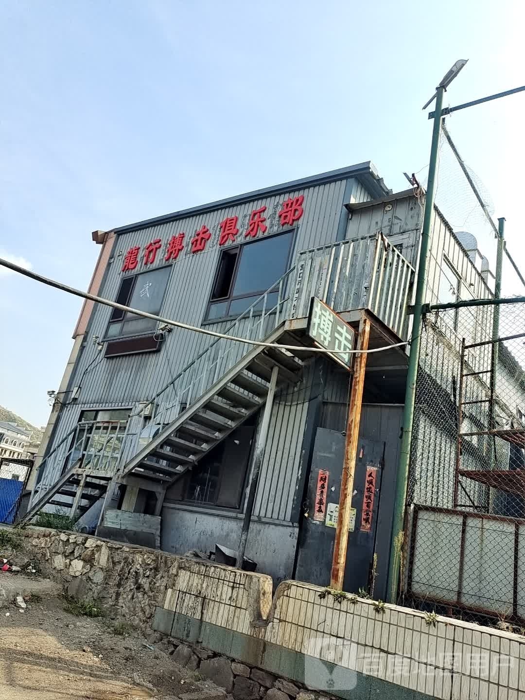 龙行国际俱乐部