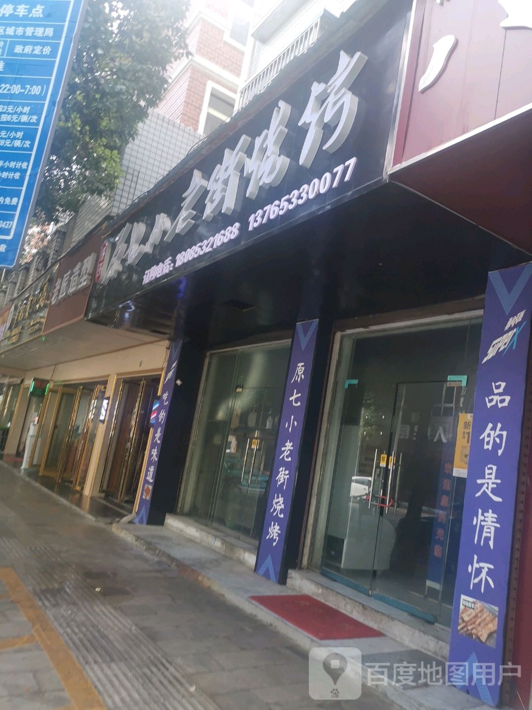 老匠号造型(买多网兑购中心店)