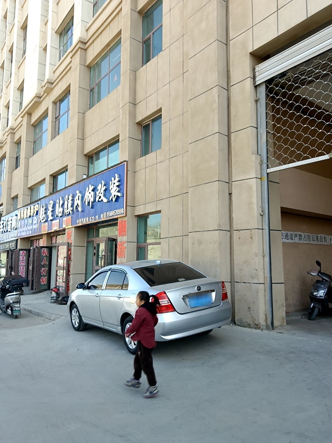 西宁市城东区魅星汽车装饰店