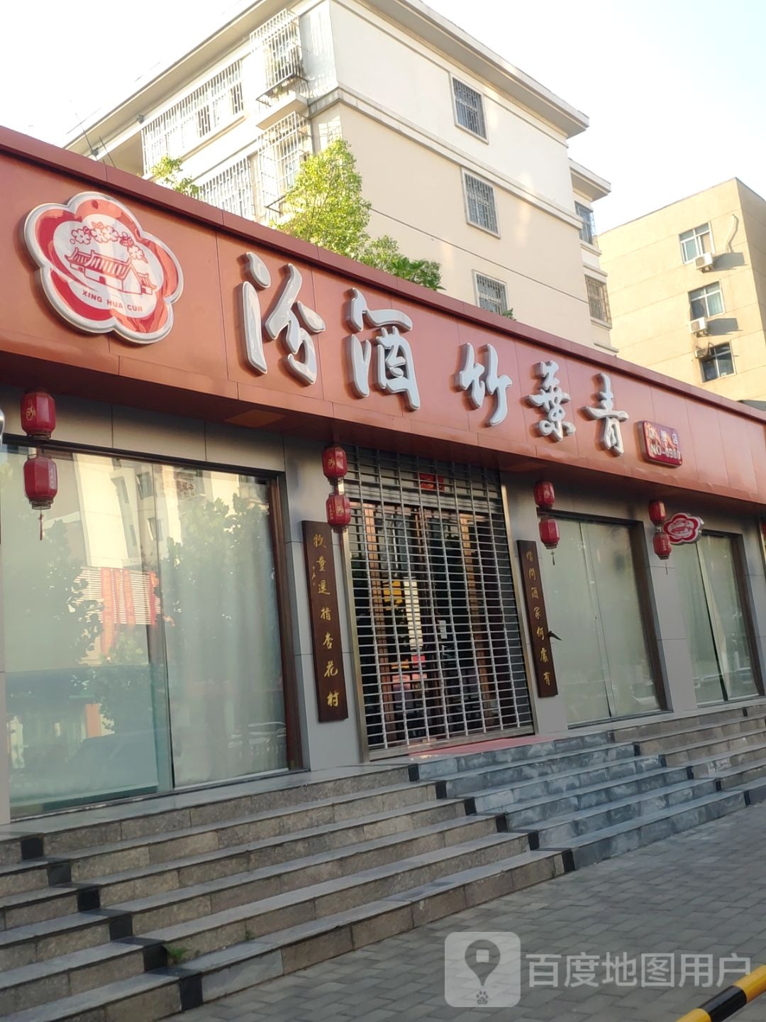 汾酒竹叶青旗舰店