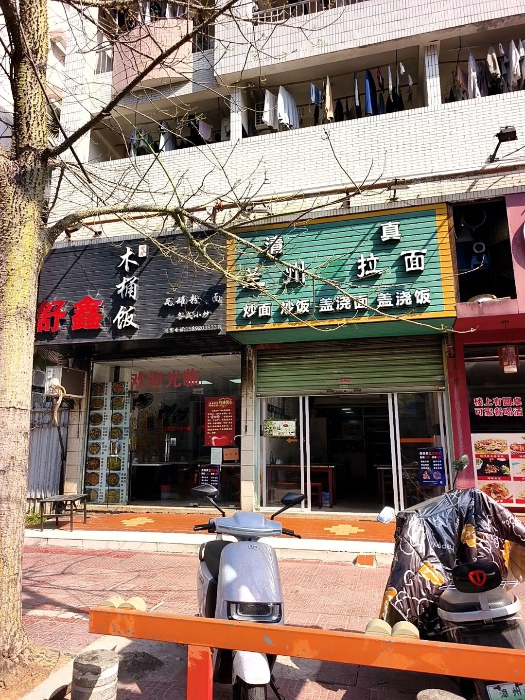 清真兰州拉面(通鑫学生公寓店)