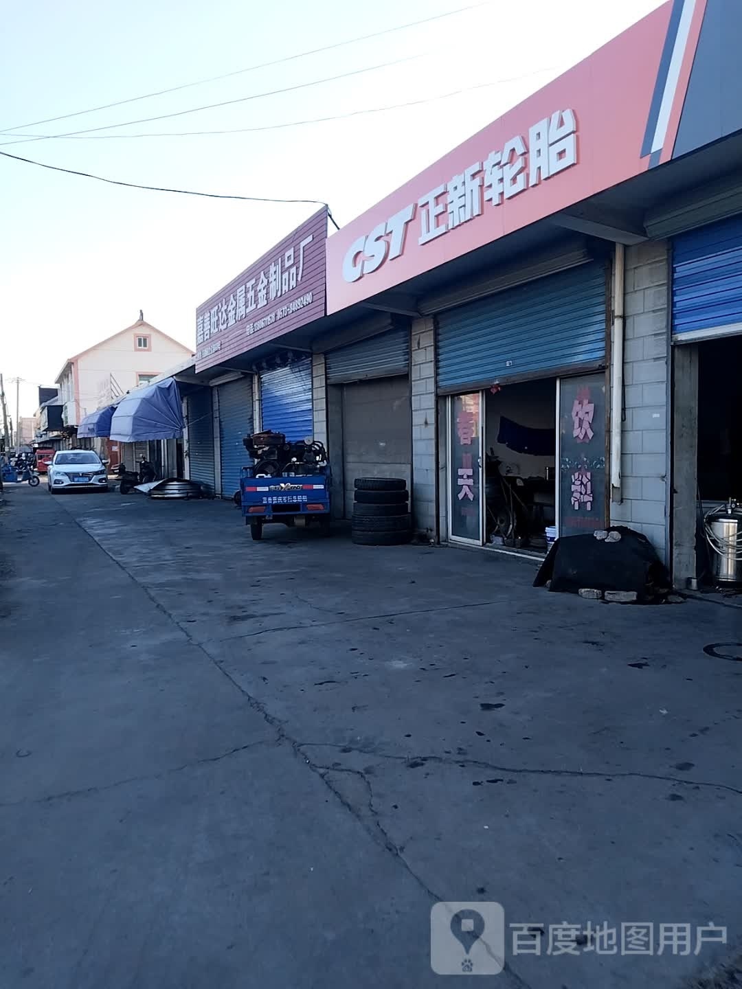 新同正眺驰轮胎(南北公路店)