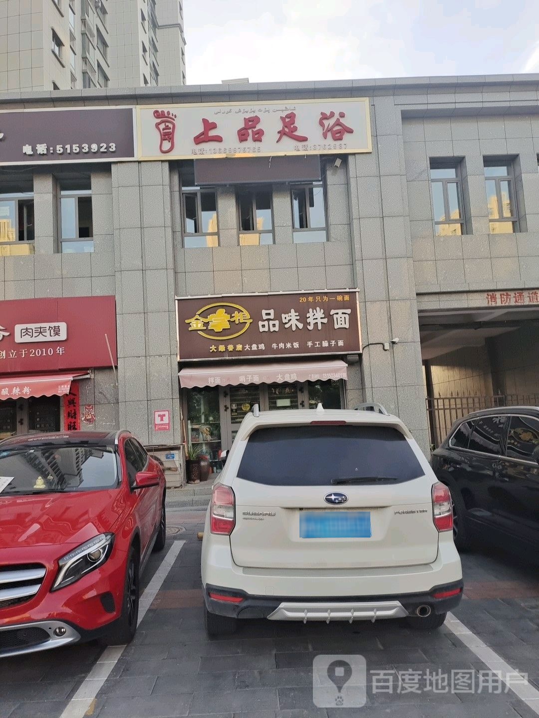 上足品浴
